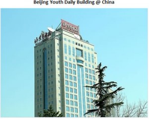 Beijing Youth Daily Building in China